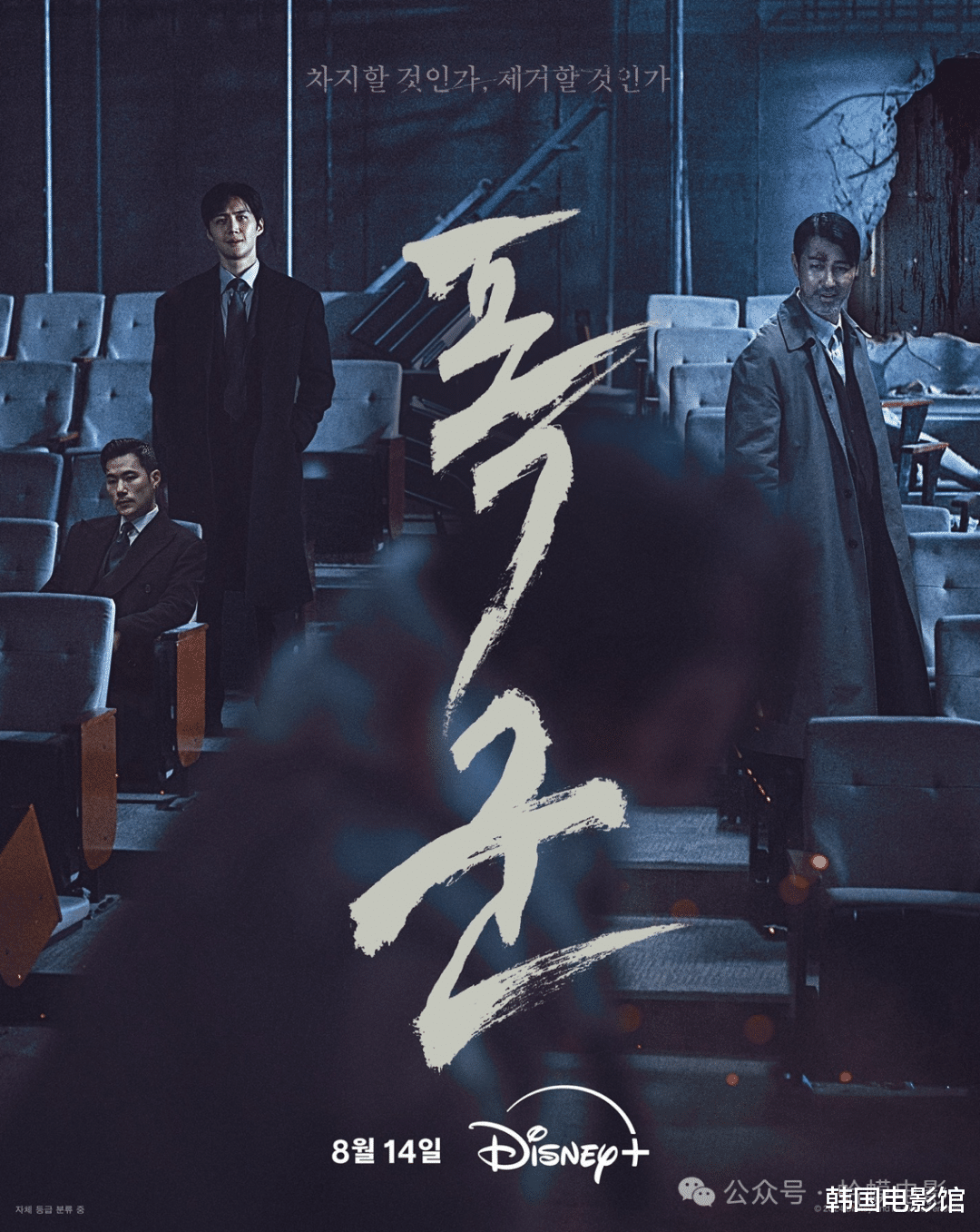 Disney+最新劲爆韩剧，一口气直接刷完！