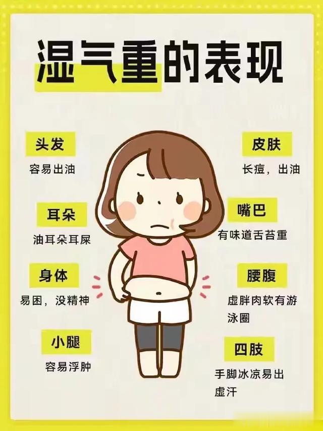 为什么很多人会觉得湿气很难祛？看完这个你发现也没有那么难