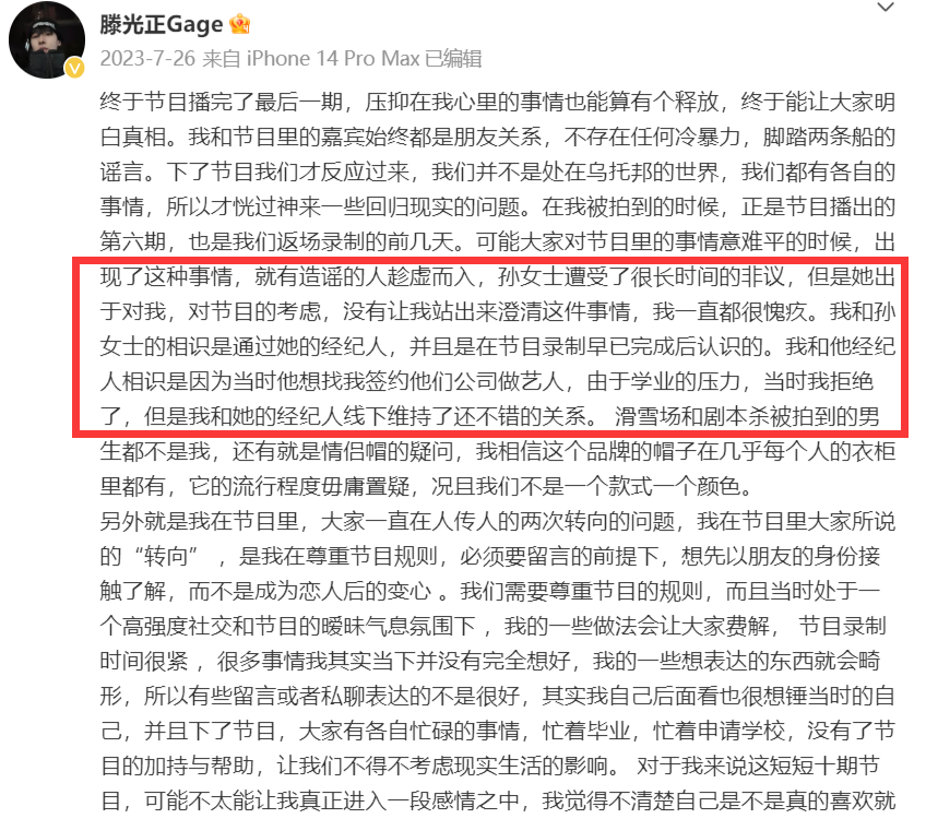 孙怡腾光正同居实锤,两人手牵手举止亲密,孙怡当众穿裤子引热议