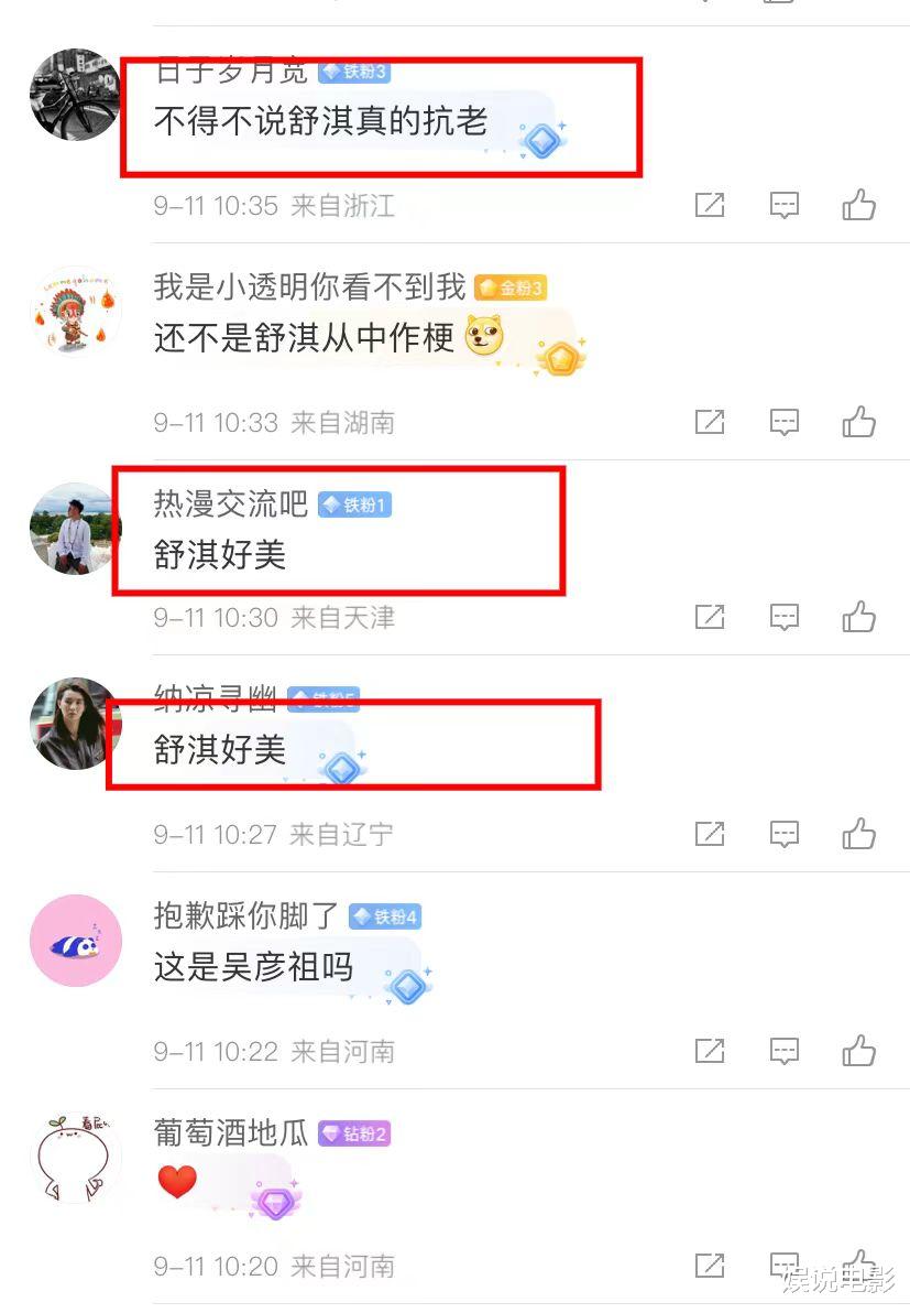 吴彦祖晒和舒淇冯德伦夫妇26年后对比照,舒淇赢麻了,还是那么美