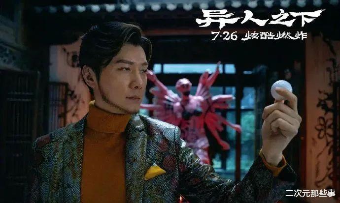 冯宝宝被沈冲踩头羞辱,《异人之下》的导演真看过原作吗?