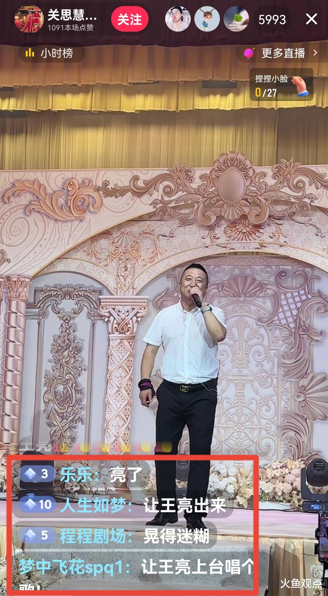 关小平女儿关思慧大婚，赵大牛携本山传媒全员列席，王亮成焦点