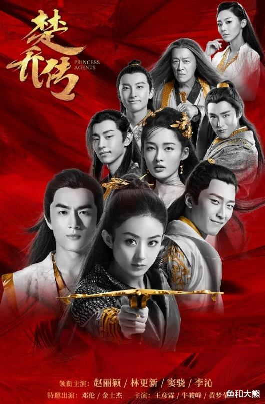 《楚乔传2》重启,赵丽颖林更新三搭被嫌弃,《庆余年》要小心了