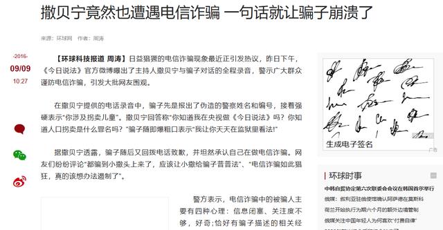 以为是假新闻,其实是真新闻,从韩庚到撒贝宁,个个都难以接受