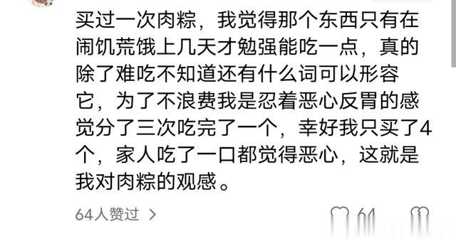 为什么北方人不爱吃肉粽？网友的回答让我恍然大悟，原来如此。