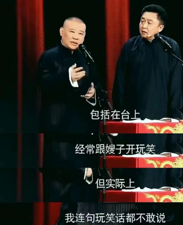 于谦背后的女人：被郭德纲“惦记”调侃多年，她真一点不介意吗？