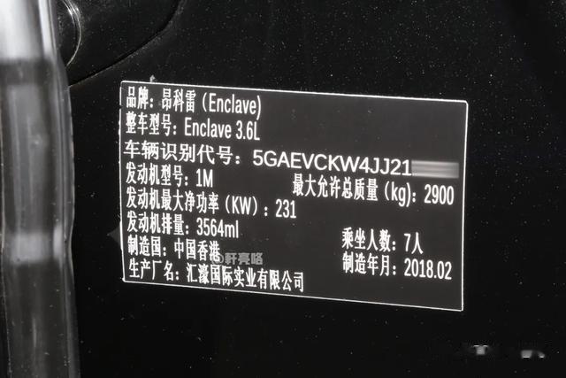 富态与双色车身 丨 十年前进口的别克昂科雷/Buick Enclave