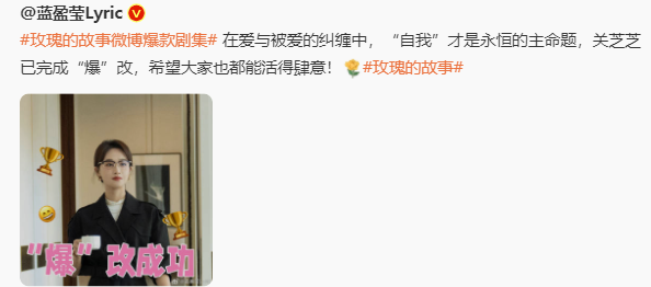 《玫瑰的故事》收官,众位主演发文纪念,2位男演员“闭麦”