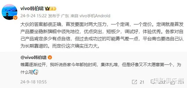 骁龙 8 Gen4「没了」,小米 15 首发被抢?