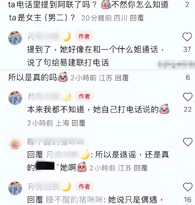 这一次，阿联事件中的“女主乔姐”被扒得底朝天，诸多美照流出