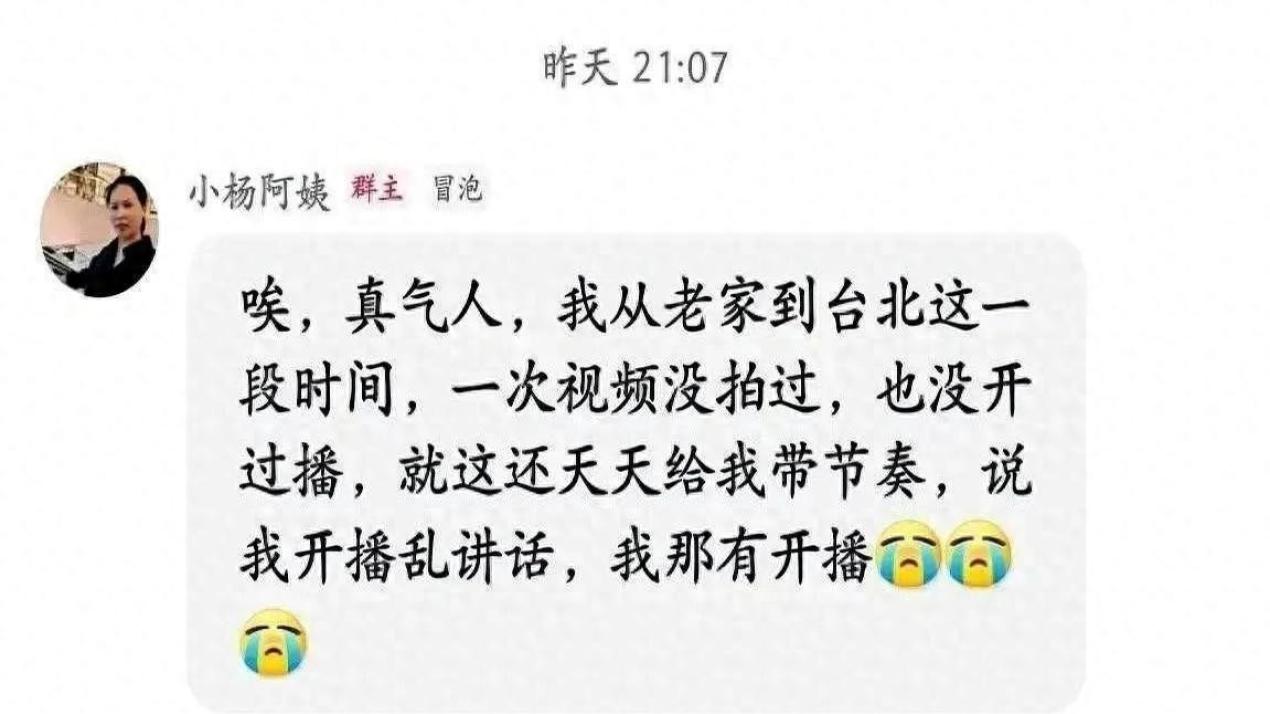 汪小菲家保姆正面出战了！小杨阿姨突然在社交群组，放出三句狠话