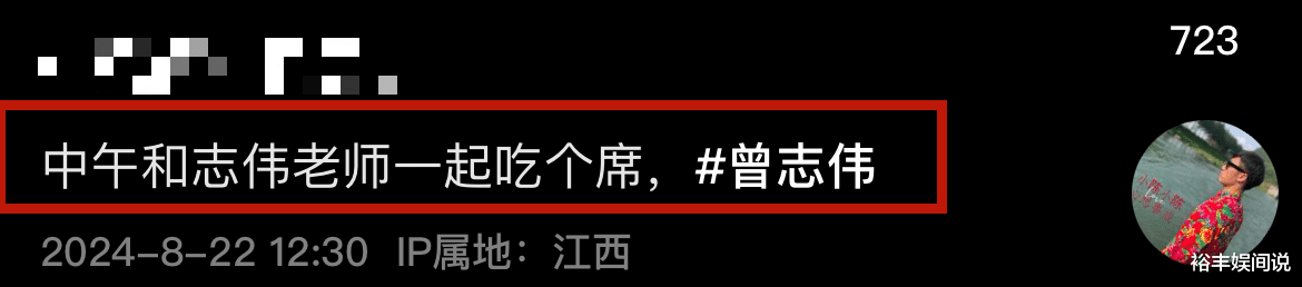 曾志伟遭大量网友嘲讽！主动给网红嘴哥倒酒，还摁着不让他站立