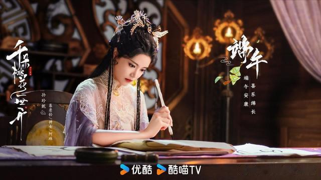 优酷又一部好剧来袭!女主造型绝美,看到男主熬夜追剧!