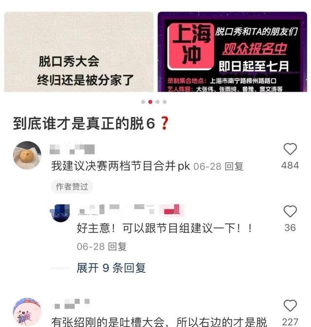 笑果分家:李诞带货,庞博换乘,呼兰留守