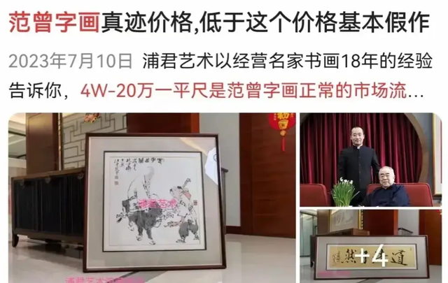 86岁范曾居家近照曝光!徐萌素颜曝光胖了好多,儿媳穿Gucci出镜