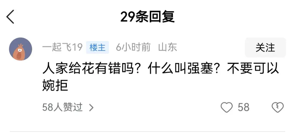 全红婵拒绝粉丝送花,说好烦?粉丝:不想要可以婉拒,评论区炸了