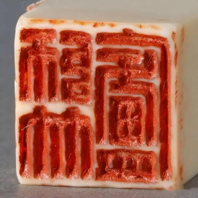 西泠印社四君子——王福庵原石印，值得收藏（上）