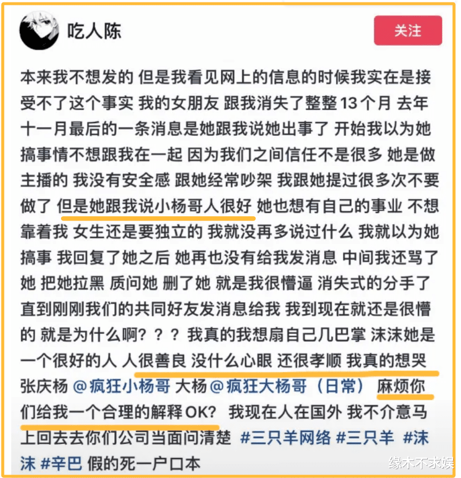 三只羊得救了?沫沫榜一大哥发声,晒海量聊天记录,逆转局面!