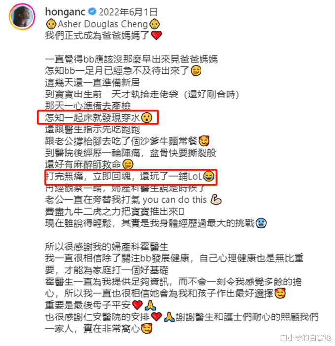 TVB男星自曝2岁儿子患罕见病！发育迟缓严重影响生活，计划生二胎