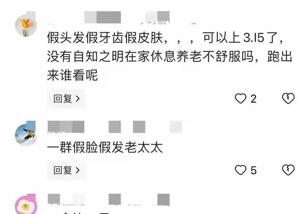 吓人，向太发套后移头顶秃一大块，网友辣评：一群假脸假发老太太