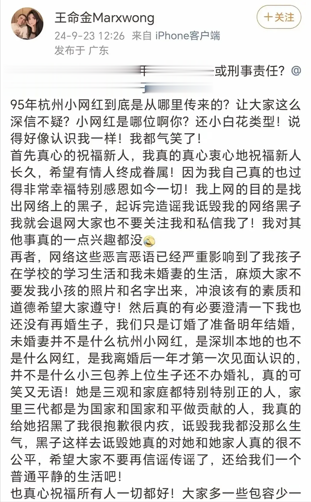 叶珂前夫的发言,让黄晓明多年的体面,彻底成为了笑柄
