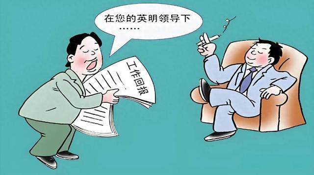 向领导报告坏消息时，如何避免被牵连？谋略家的标准操作，有效！