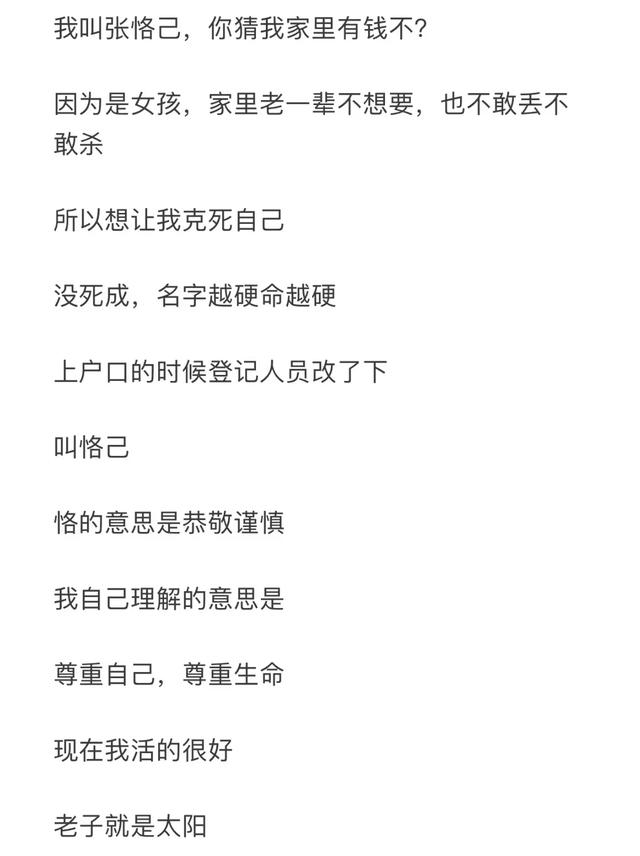 怎么从一个人的名字判断他的家境?网友:带娣的一眼就懂什么家庭