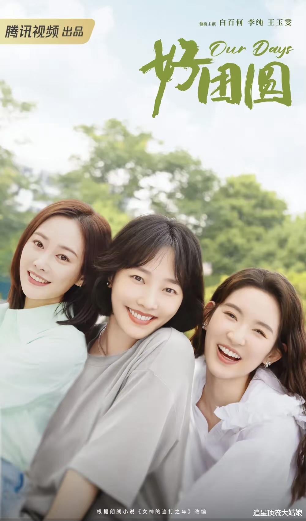 爱奇艺、腾讯、优酷即将定档的8部“黑马王炸”都市剧,哪一部最有剧王潜质?