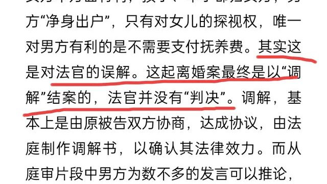 再起波澜！燕冬萍离婚事件持续发酵，《南方周末》也现身发声，辛辣点评！