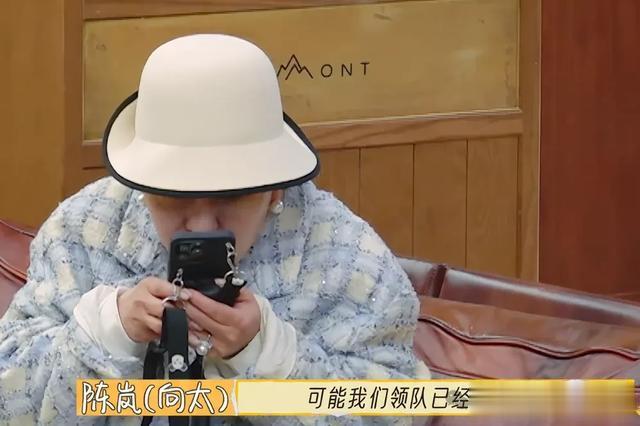 等了三天向太帮李小冉说话了，这是回过味来了？