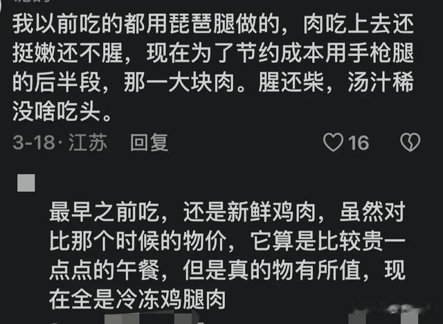 为什么风靡一时的黄焖鸡米饭现在被越来越多的人嫌弃了呢？