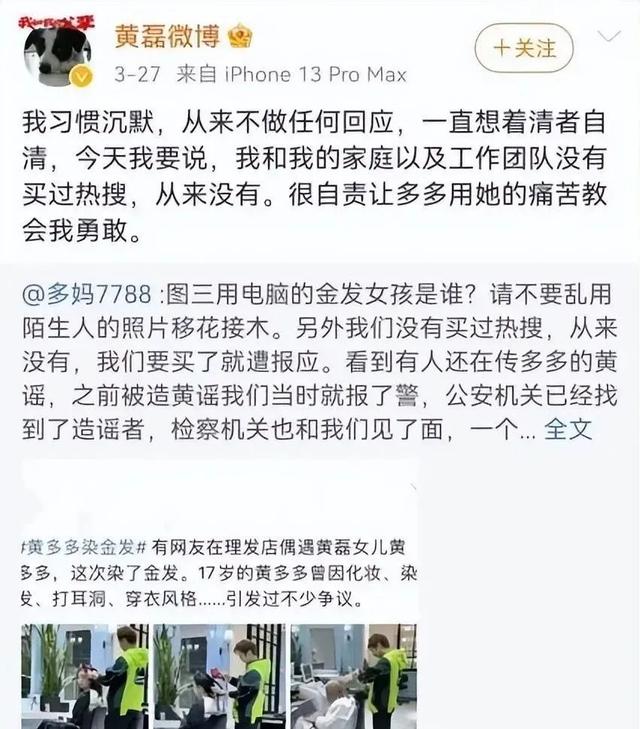 18岁黄多多照片炸上热搜,评论区怒骂:黄磊,你养的什么女儿!