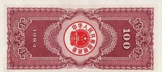 什么样得粮票价值过万，一枚烟标换辆车？