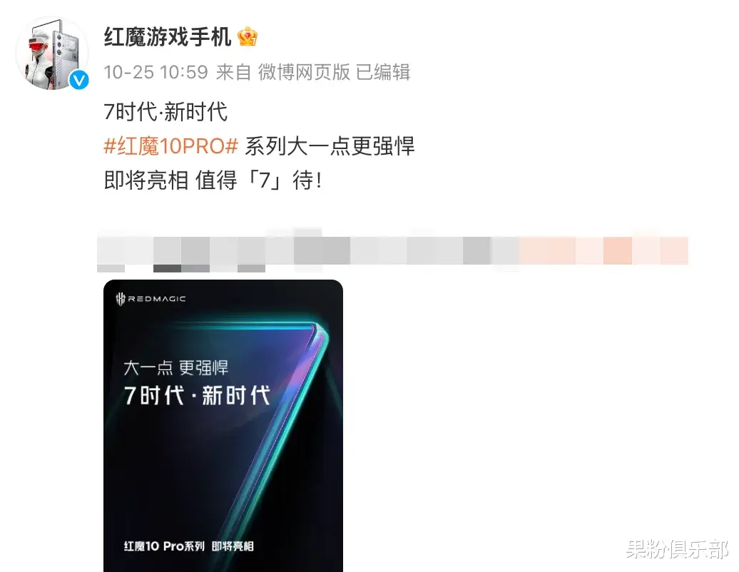 7 英寸+7050mAh+真全面屏,这新机终于定档!