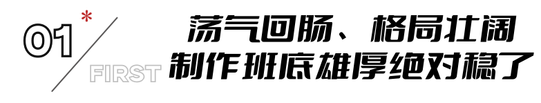 40集武侠大剧来袭!成毅领衔,这是《莲花楼》后唯一让我想追的黑马剧