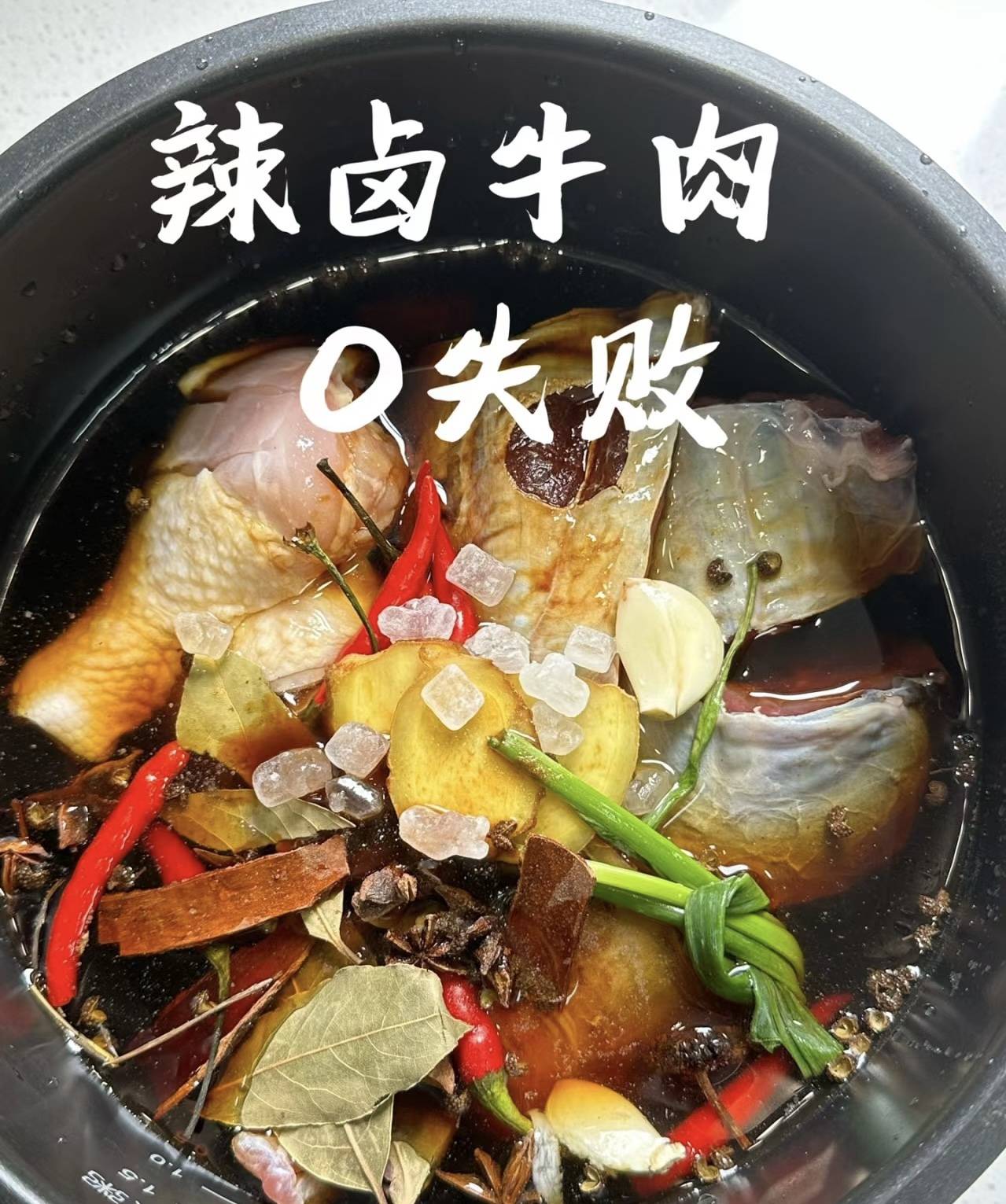 卤牛肉：一道美味佳肴