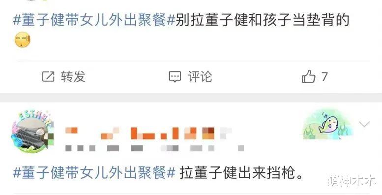 孙怡深陷小三风波,董子健带女儿聚餐曝光,网友质疑被拉来挡枪