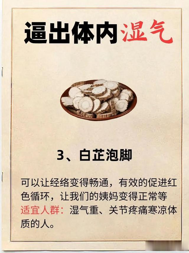 排出湿气只需要一盆热水！