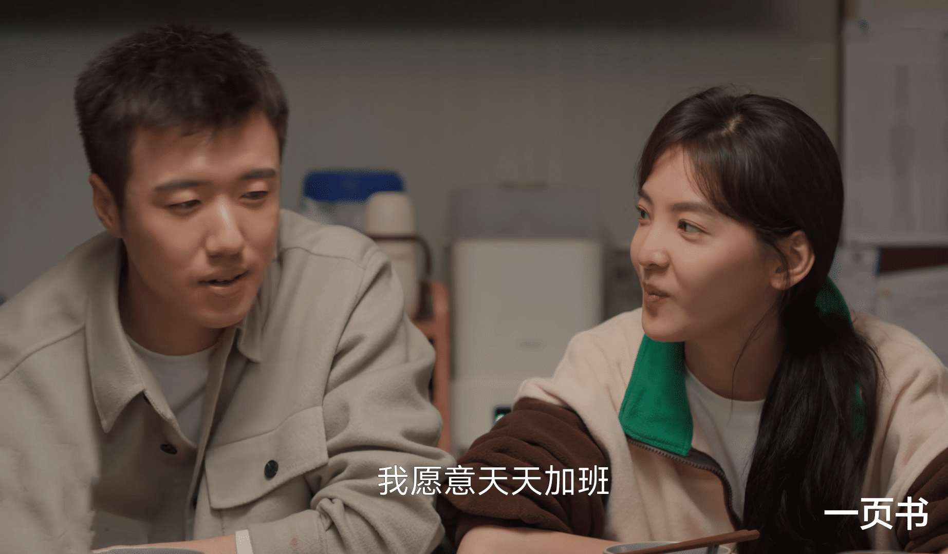 《凡人歌》三个男主三种结局,那伟重新跟王睿智创业,沈磊最惨