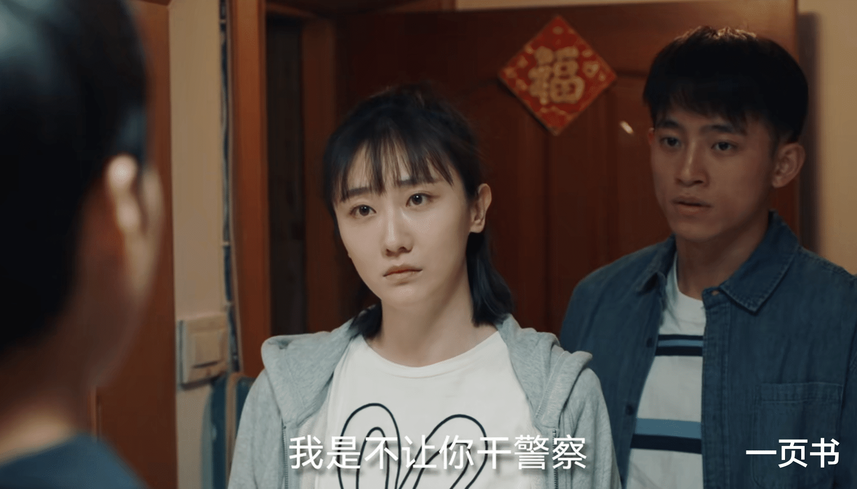 《我是刑警》直到叶海平壮烈牺牲,秦川才明白,胡兵比自己强太多