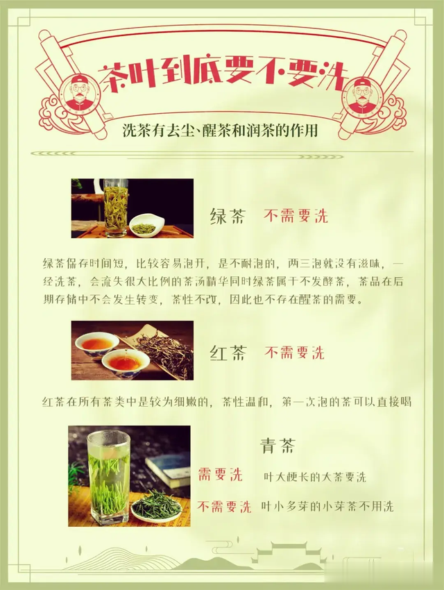 茶不洗你敢喝吗？什么茶要洗？什么茶可以不洗？