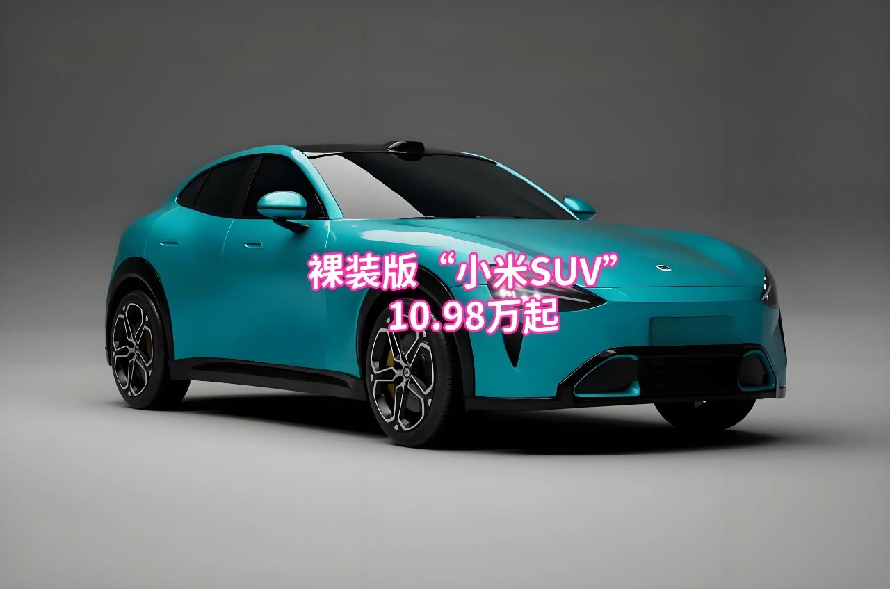 小米汽车首款SUV假想图曝光,与宝骏云海惊人相似