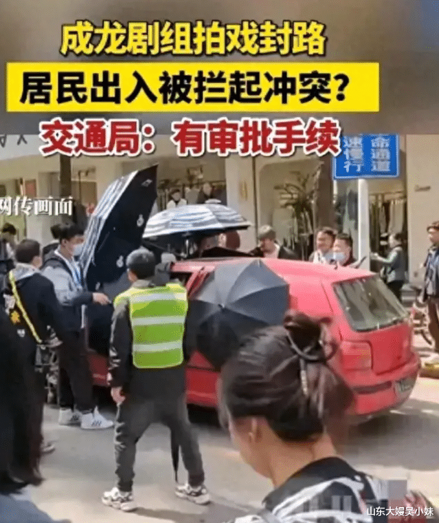 成龙剧组武汉拍戏封路与居民引发冲突，谁给的特权？