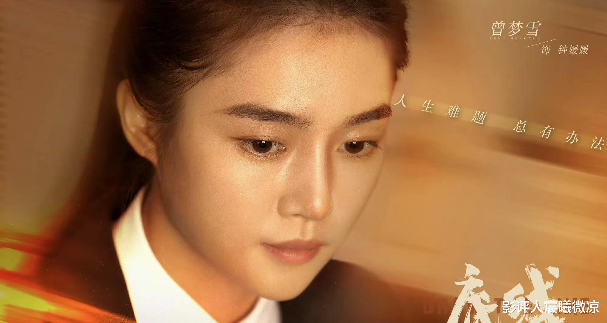 演完蔡文静闺蜜,又演田曦薇闺蜜,30岁的她成“恋爱脑”专业户