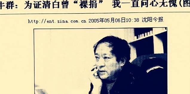 他与冯巩搭台10年，当了5年县长，如今75岁却妻离子散、穷困潦倒