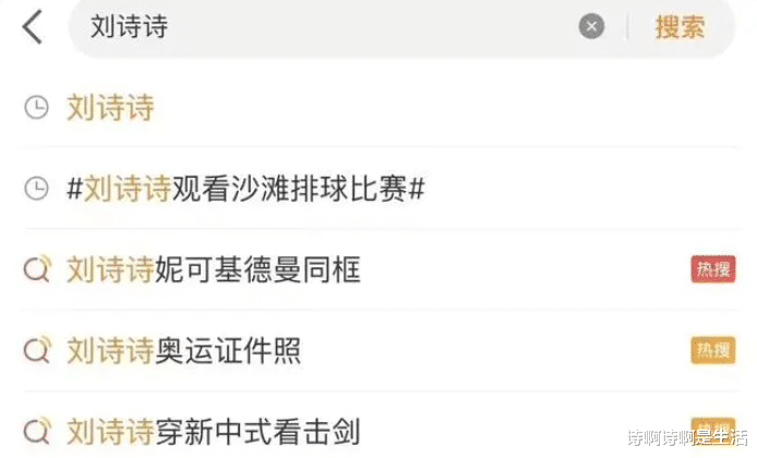 万万没想到，奥运会才8天，周雨彤刘诗诗竟以这种方式败光路人缘