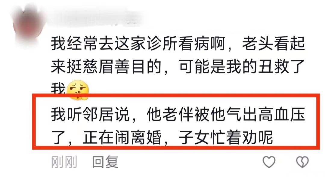 50岁医生强吻年轻女患者，好看不是掩盖医德低下的理由