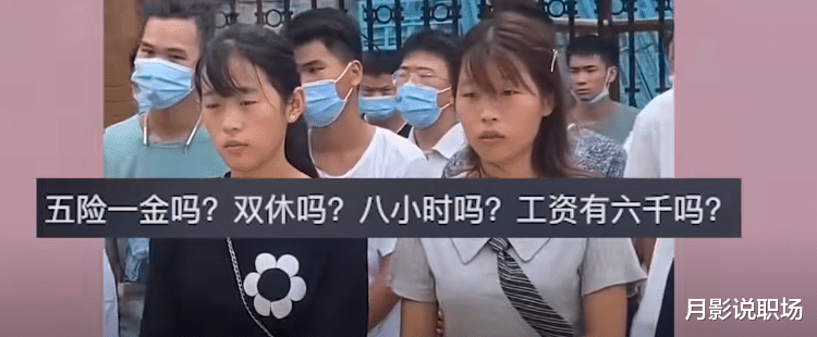 进厂好难！一群年轻人工厂外被招聘方多种要求限制，网友炸锅！