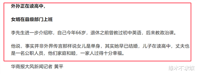 真相大白!李佩霞结婚十几年,老公很爱他,18岁中专毕业当公务员!