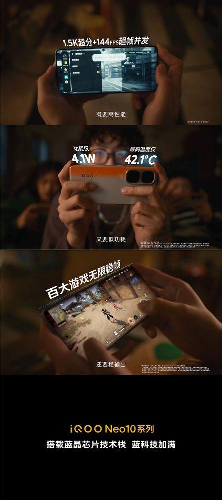iQOO Neo10今天发布:同档更强的双芯游戏性能旗舰